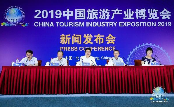 中國旅游產業博覽會