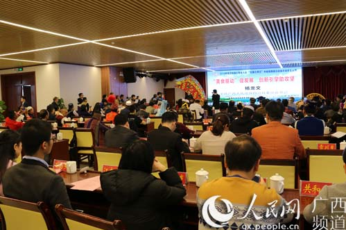 中國民族餐飲發展大會
